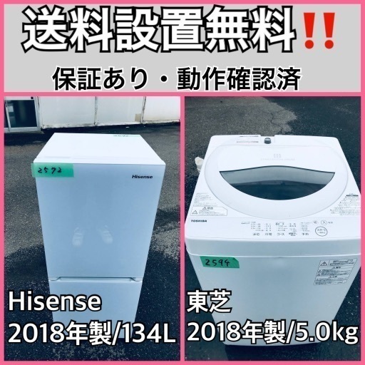 超高年式✨送料設置無料❗️家電2点セット 洗濯機・冷蔵庫 54