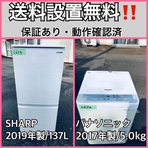 超高年式✨送料設置無料❗️家電2点セット 洗濯機・冷蔵庫 55