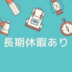 超！高時給2000円！試験走行ドライバー★平日のみ◎残業なし◎長...