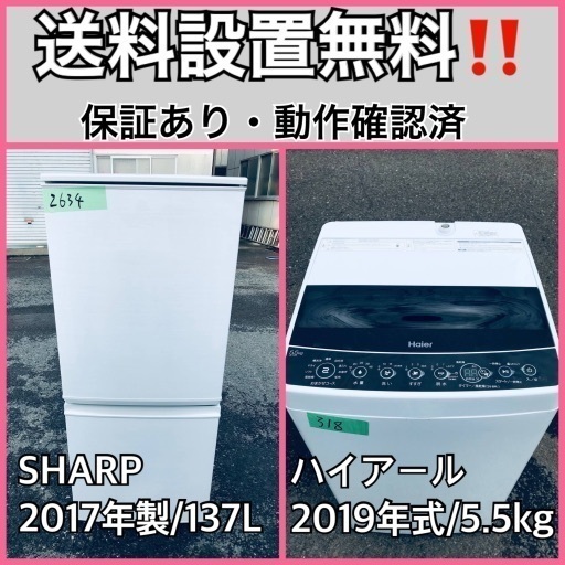 超高年式✨送料設置無料❗️家電2点セット 洗濯機・冷蔵庫 57