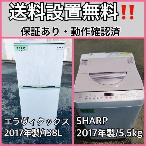 送料設置無料❗️業界最安値✨家電2点セット 洗濯機・冷蔵庫58