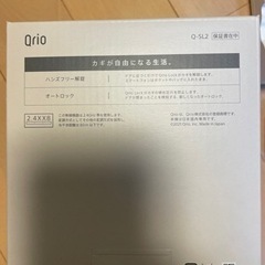 【新品】キュリオロック　Qrio Lock Q-SL2  スマートロック
