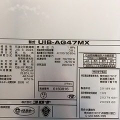 美原店 灯油ボイラー 給湯器 CORONA
