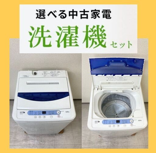 【一都三県送料無料】きれいなリサイクル家電セット\tスタイリッシュ家電もございます