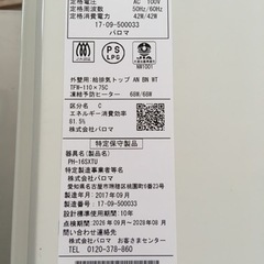 美原店 Paloma ガス給湯器 2017年式