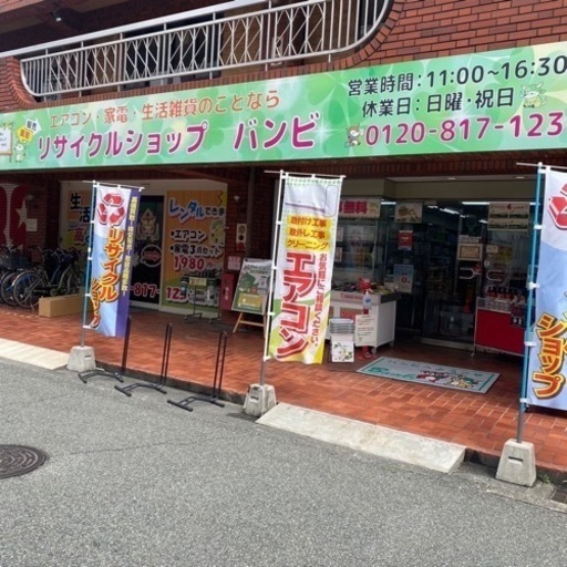 高工賃50 000円 配達補助 家電清掃など 就労継続支援b型 バンビの里 バンビ だいどう豊里のその他の無料求人広告 アルバイト バイト募集情報 ジモティー