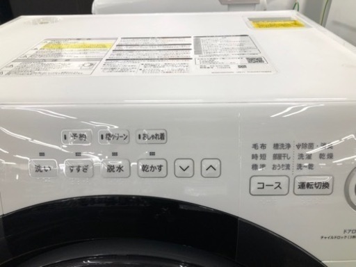 【SHARP】ドラム式洗濯乾燥【トレファク上福岡】