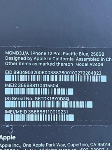 【決まりました】超美品　iPhone12 PRO 256GB SIMフリー