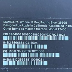【決まりました】超美品　iPhone12 PRO 256GB SIMフリー
