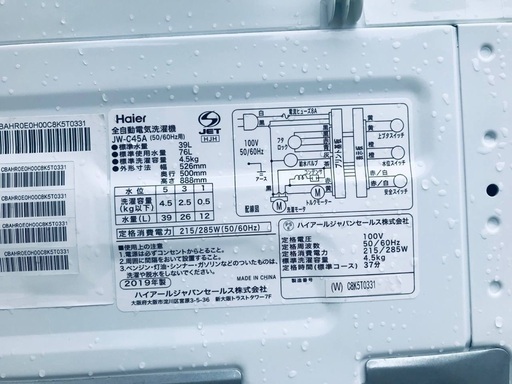 ⭐️2019年製⭐️今週のベスト家電★洗濯機/冷蔵庫✨一人暮らし応援♬7