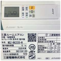 標準取付無料＊安心の1年保証＊三菱 霧ヶ峰2020年製 6畳用＊AC170