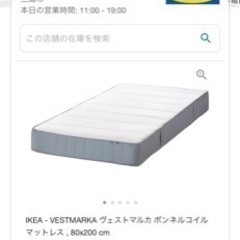 IKEA セミダブルマットレス