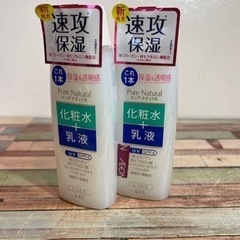 化粧水　乳液　2本