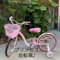 【お引取り限定】【プリンセス自転車・補助輪付き♪】16インチ