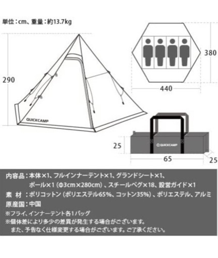 QUICKCAMP クイックキャンプ ワンポールテントqc-tct440 【公式通販】