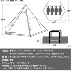 QUICKCAMP クイックキャンプ　ワンポールテントqc-tct440
