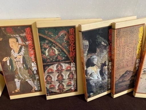 重要文化財全11巻