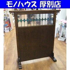 ステンドグラス 衝立 パーテーション 幅117cm アンティーク...