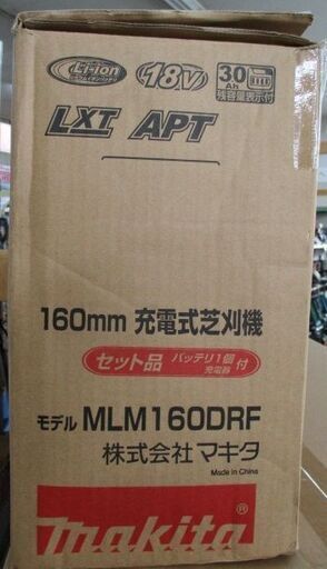167 充電式芝刈り機 makita マキタ MLM160DRF 未使用開封 展示品
