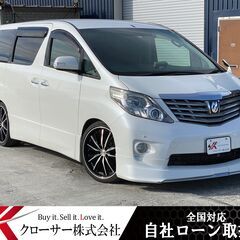 H21年アルファード4WD ★全国対応自社ローン完備★