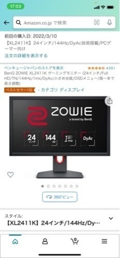 BenQ ZOWIE 24インチ esports ゲーミングモニター XL24… www