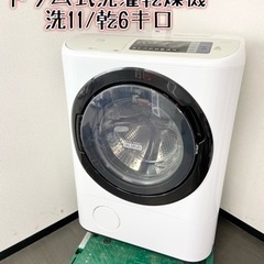【ネット決済・配送可】激安‼️大型 洗11/乾6キロ 17年製 ...