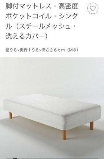 MUJI 脚付マットレス　ベッド