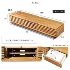 ほぼ新品 幅150cm ロータイプ テレビ台