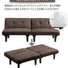 ソファーベッド ブラウン 新品 値下げ中〜