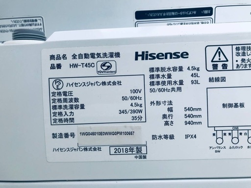 ✨送料・設置無料✨★  高年式✨家電セット 冷蔵庫・洗濯機 2点セット★ - 家電