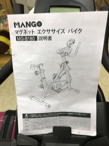 MANGO マグネットエクササイズバイク　MG-B180　取扱説明書付　美品