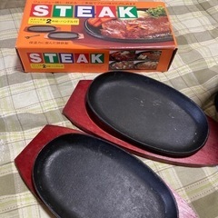 ステーキ皿