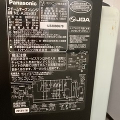 13年製　Panasonic スチームオーブンレンジ