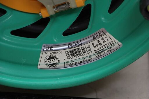 日動 防雨・防塵型ドラム 100V 一般型 FW-E53 (HD1367kaxY)