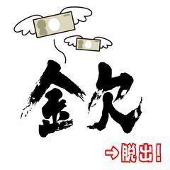 男女大活躍☆★福岡県で働けて・・・高収入！！高待遇！！寮費無料！！