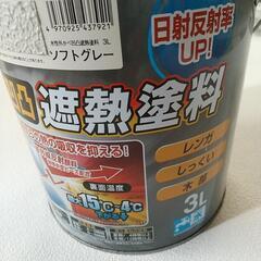 激安新品3L缶ペンキ塗料遮熱ソフトグレー 遮熱塗料アサヒペンDI...