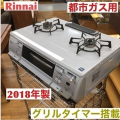  S146 Rinnai リンナイ ピピッとコンロ RT63WH...