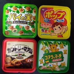 お菓子が入っていたプラスティックの空箱