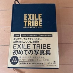 EXILE GENERATIONS