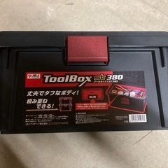 工具箱②