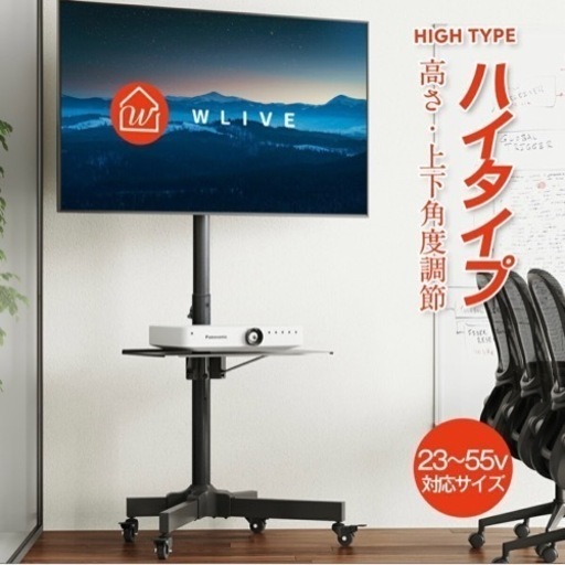 決まりました  テレビスタンド