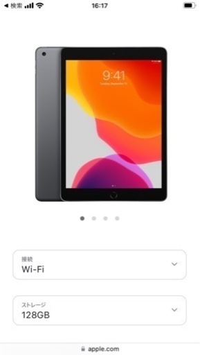 iPad(第7世代)128GB スペースグレイ | procomm.ca