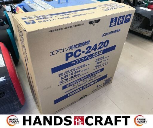 ✨イナバ　未使用品　PC-2420　ペアコイル　20ｍ✨うるま市田場✨