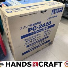 ✨イナバ　未使用品　PC-2420　ペアコイル　20ｍ✨うるま市田場✨