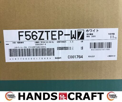 ✨ダイキン　未使用　F56ZTEP　エアコン　5.6kw　2022年製　15～23畳✨うるま市田場✨