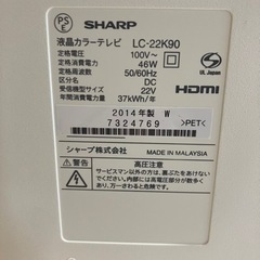 10/8 値下げ⭐️人気⭐️2014年製 SHARP 22型液晶テレビ LC-22K90 シャープ - 売ります・あげます