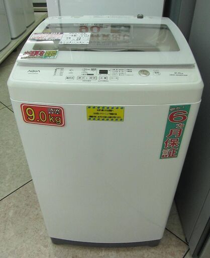 AQUA 9.0kg 全自動洗濯機 AQW-GV90G 2019年製 中古