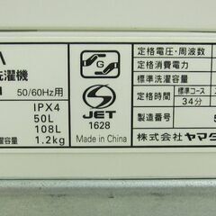 YAMADA 6.0kg 全自動洗濯機 YWM-T60A1 2018年製 中古