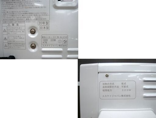 ミニパネルヒーター 2020年製 エスケイジャパン 電気ヒーター SKJ-KT33P 電気ストーブ 苫小牧西店 ストーブ ミニパネルヒーター 2020年製 エスケイジャパン 電気ヒーター