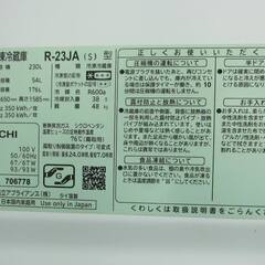 Haier 230L 冷凍冷蔵庫 R-23JA 2018年製 中古
